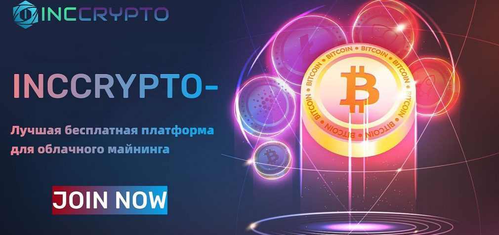 Як розумні люди заробляють 300 доларів на день за допомогою безкоштовного хмарного майнінгу