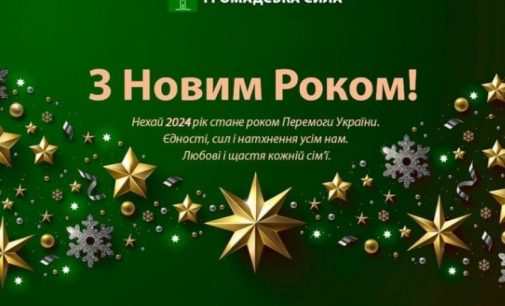 Загід Краснов: «Сьогодні всіх нас єднає головне бажання – щоб наступний рік став роком Перемоги!»