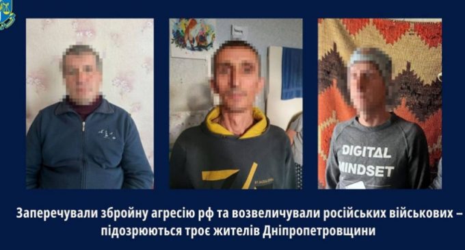 Трьом жителям Дніпропетровщини повідомили про підозру у виправдовуванні збройної агресії РФ проти України