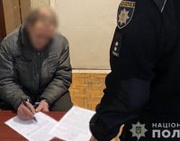 Вдарив дитину по обличчю та відібрав велосипед: у Дніпровському районі затримали зловмисника