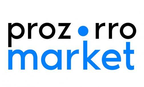 Prozorro Market став обов’язковим для закупівель продуктів для держзамовників