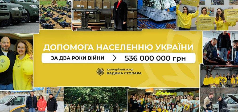 У Фонді Вадима Столара розповіли, де знаходять сили для допомоги іншим після двох років масштабної війни