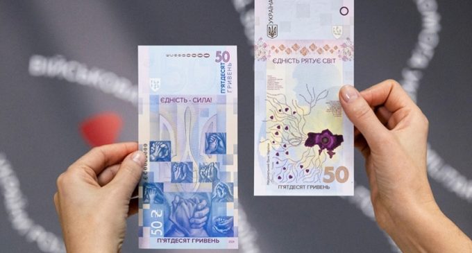 В Україні з’явилась унікальна вертикальна банкнота: як вона виглядає