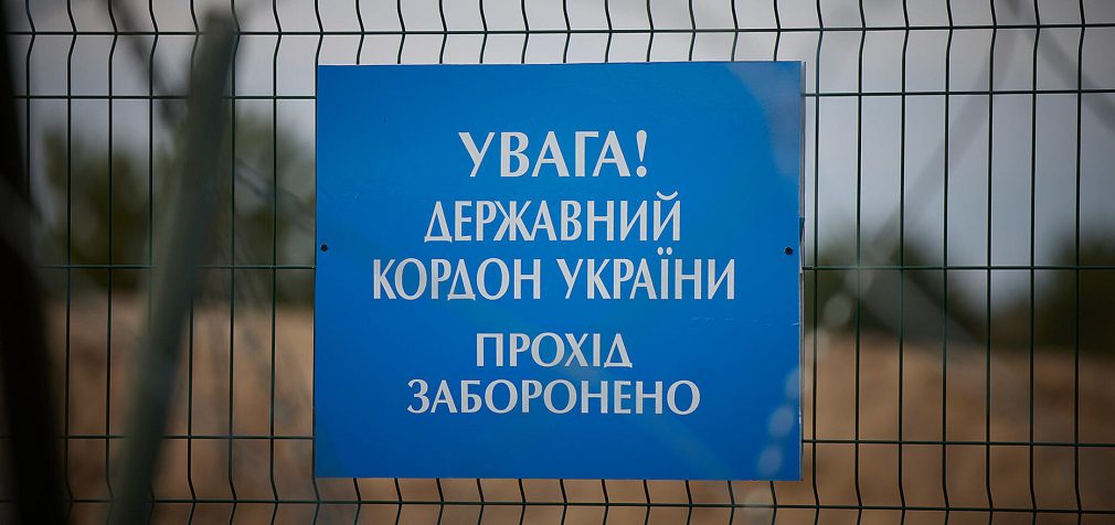 У ДПСУ відреагували на режим контртерористичної операції у Білорусі на українському кордоні