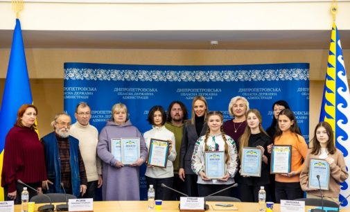 Творчі роботи 11 дітей з Дніпропетровщини поборються за перемогу у фіналі всеукраїнського конкурсу