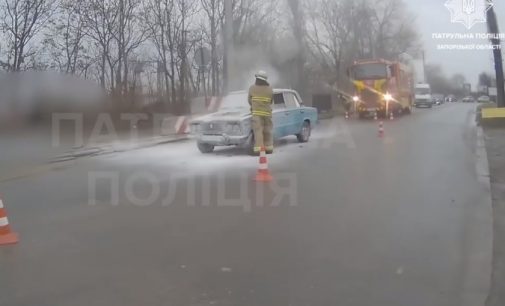 Допомога там, де потрібна: патрульні Запоріжжя оперативно ліквідували загоряння автомобіля