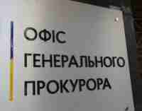 Стеження за Bihus.Info: ОГП повідомив про початок ще одного розслідування