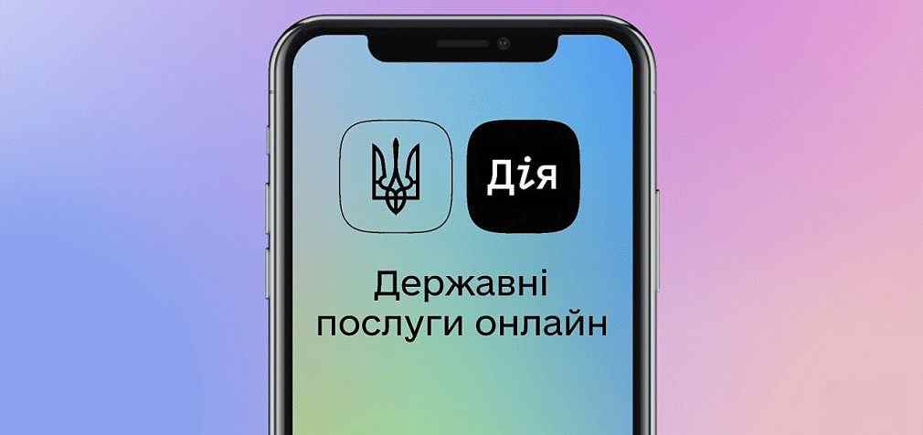 У “Дії” з’явилася мапа укриттів