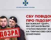 СБУ оголосила підозру Пушиліну та ще двом організаторам “виборів Путіна”