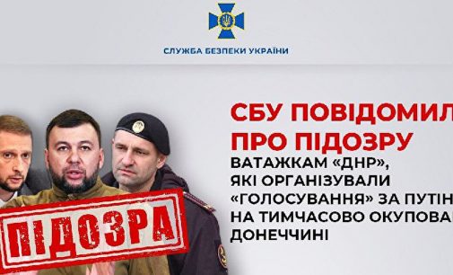СБУ оголосила підозру Пушиліну та ще двом організаторам “виборів Путіна”