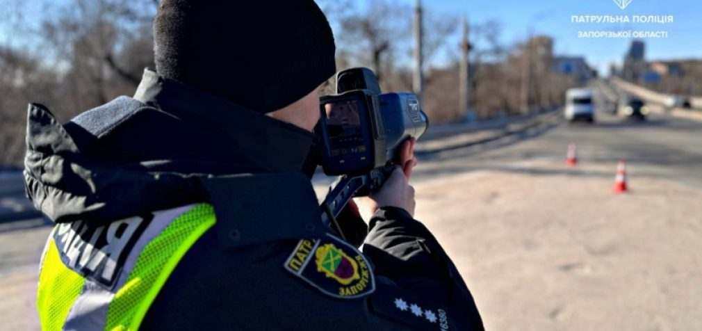З початку року патрульні Запоріжжя винесли 2861 постанову на порушників швидкісного режиму