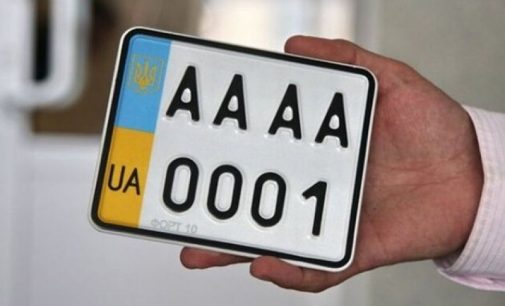 в Україні з’являться нові серії номерних знаків