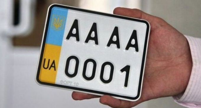 в Україні з’являться нові серії номерних знаків