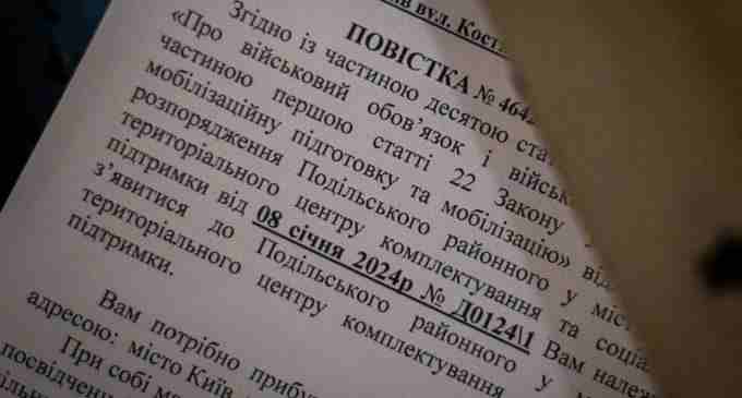 В Івано-Франківському ТЦК розповіли, скільки людей у розшуку через неявку