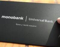 Користувачі повідомляють про збої в роботі застосунку monobank