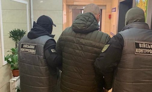 СБУ затримала “крота”, зрадник виявився чиновником Київської ОВА