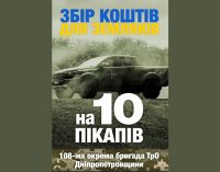Увага! Важливий збір для підрозділів ударних БПЛА 108-ї окремої бригади ТрО Дніпропетровщини 