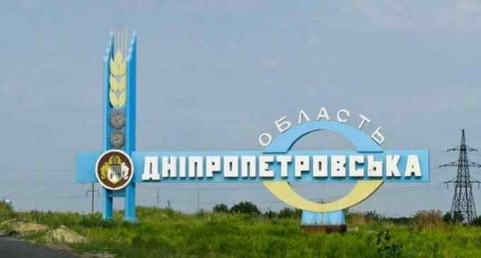 На Дніпропетровщині планують перейменувати три райони: нові назви