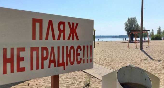 Пляжного сезону у Дніпрі не буде, — рішення ТБНС
