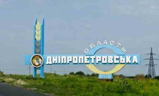 На Дніпропетровщині хочуть перейменувати 3 райони, а також понад 40 міст, сіл та селищ