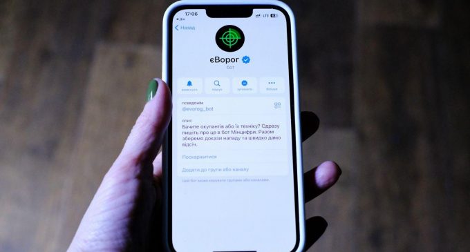 Telegram заблокував чат-бот єВорог: в ГУР розповіли, як повідомити про окупантів