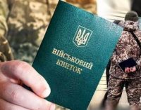 В Україні хочуть ввести штрафи до 200 тисяч гривень за неявку до ТЦК по повістці