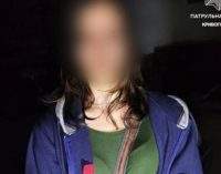 У Кривому Розі патрульні поліцейські знайшли 14-річну дівчинку, яку розшукувала мати