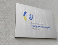 МЗС відновлює консульські послуги для чоловіків за кордоном