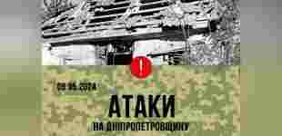 5 дронів-камікадзе за день: безпекова ситуація на Дніпропетровщині станом на вечір 6 травня