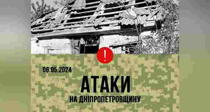5 дронів-камікадзе за день: безпекова ситуація на Дніпропетровщині станом на вечір 6 травня