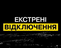 Збільшення дефіциту: у Дніпрі та області знов застосували аварійні відключення електроенергії