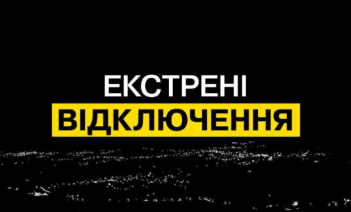 Збільшення дефіциту: у Дніпрі та області знов застосували аварійні відключення електроенергії