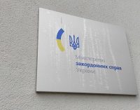 МЗС відреагувало на заяву прем’єра Грузії про “країну, що обвалилася”