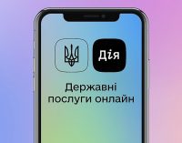 В уряді розповіли, коли в “Дії” почне працювати бронь від мобілізації