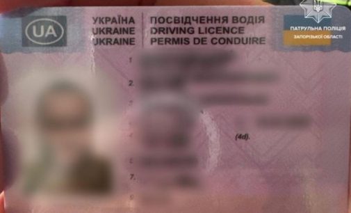 У Запоріжжі затримали чергового керманича з підробленими документами