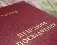 Українці можуть купити стаж для отримання пенсії: як це зробити