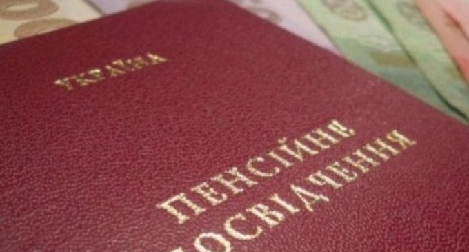 Українці можуть купити стаж для отримання пенсії: як це зробити