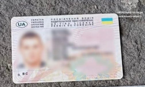 У Запоріжжі зупинили водія з підробленими документами