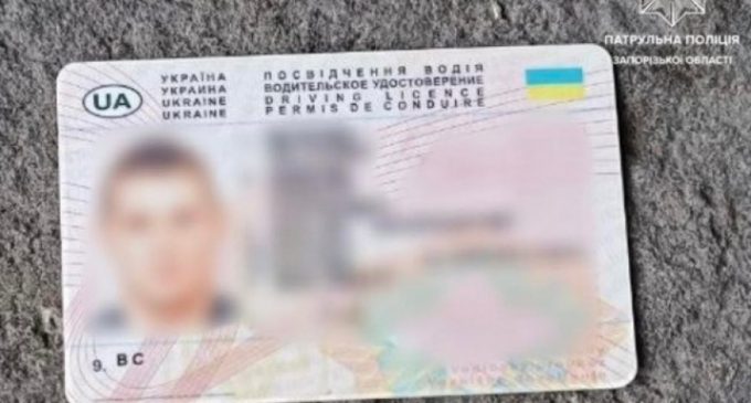 У Запоріжжі зупинили водія з підробленими документами