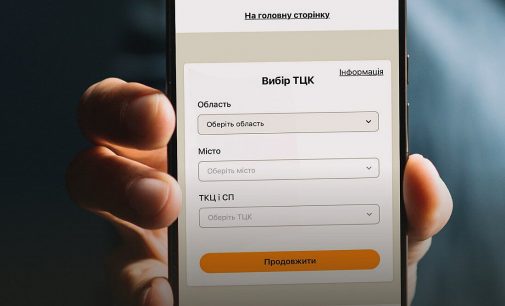 Міноборони: Електронна черга вже працює у всіх ТЦК у тестовому режимі