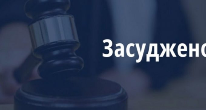 У Павлограді 15 років тюрми отримав батько, який відправляв доньку на порнокастинг