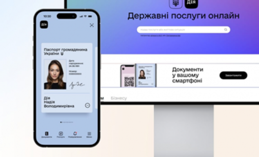 У «Дії» з’явилася можливість дистанційно оновити дані про місце проживання: подробиці