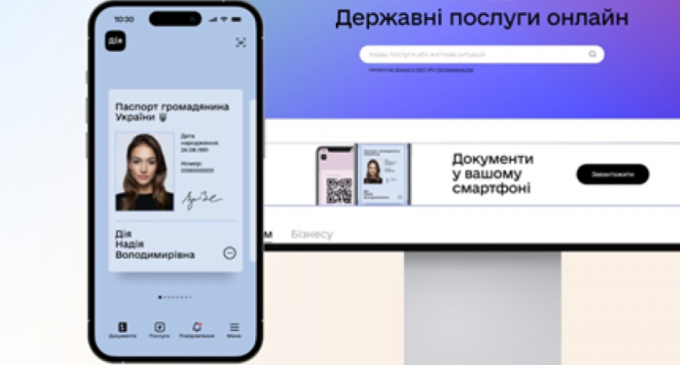 У «Дії» з’явилася можливість дистанційно оновити дані про місце проживання: подробиці