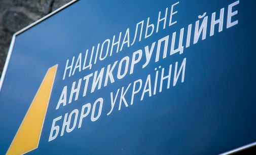 НАБУ почало розслідування щодо статків заступника генпрокурора – ЗМІ