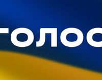 НАЗК припинило фінансування партії Голос через недостовірні дані у звітах