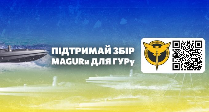 MAGURи для ГУРу: до Дня журналіста стартує великий збір на морські дрони MAGURA V5