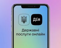 Бронювання в “Дії” почне працювати в липні, але тільки для критично важливих підприємств