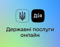 Кабмін дозволив використання штучного інтелекту у “Дії”