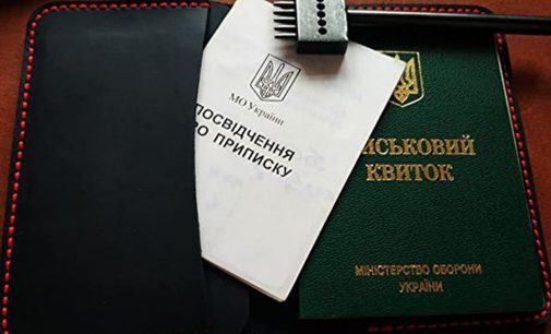 Мінцифри: У ЦНАП відтепер можна оформити військово-облікові документи