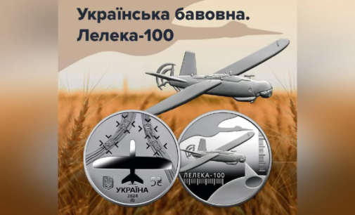 В Україні ввели в обіг нову 5-гривневу монету